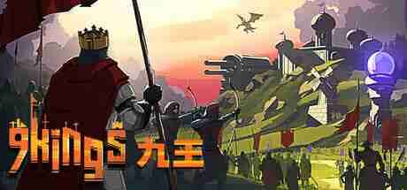 九王 9 Kings 官方最新中文版背景